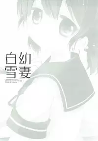 (C92) [CHRONOLOG (Sakurazawa Izumi)] osanaduma-shirayuki (Kantai Collection -KanColle-)