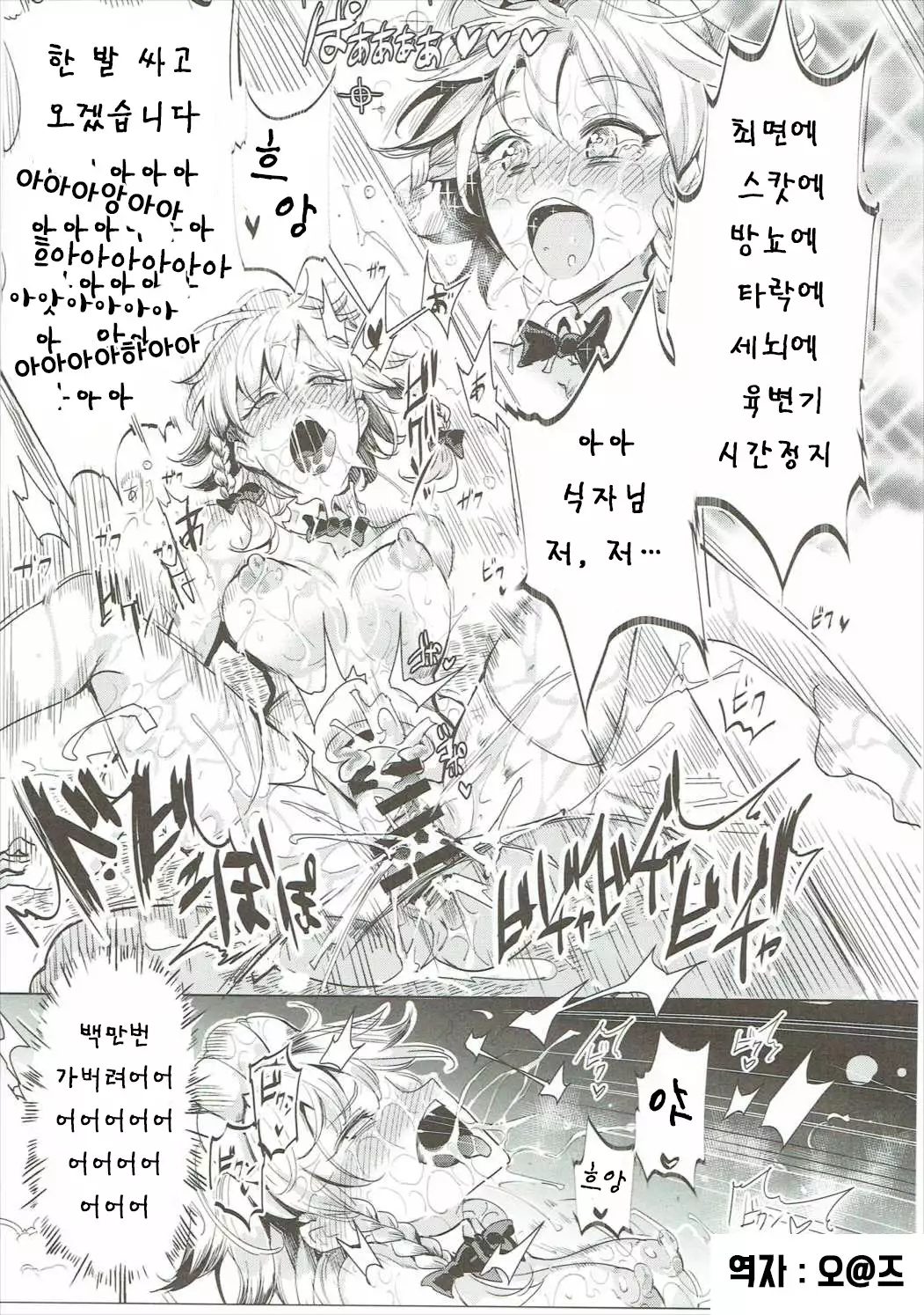 Saimin Nante Kakaranai!!! sakuya izayoi