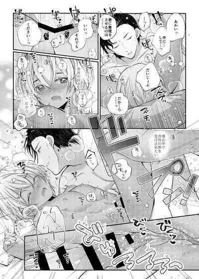 Shiki o Meguru Inori wa Itsumademo