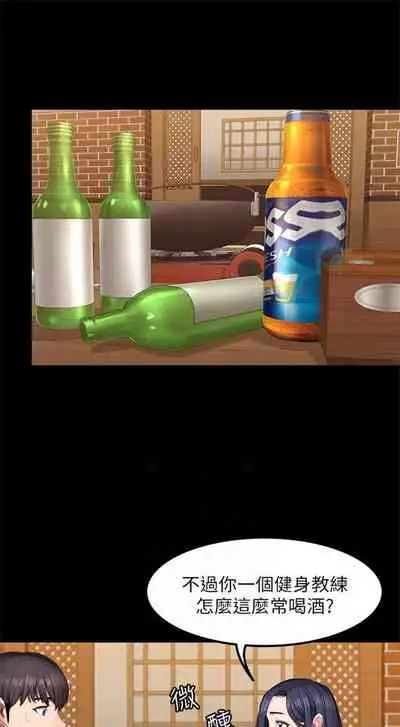 [週三] [G.HO & 高孫志] 健身教練 1-56 官方中文（連載中）