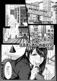 COMIC Tenma 2014-11