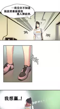 [﻿Chance, Kamang] Sports Girl ch.1-23[Chinese]