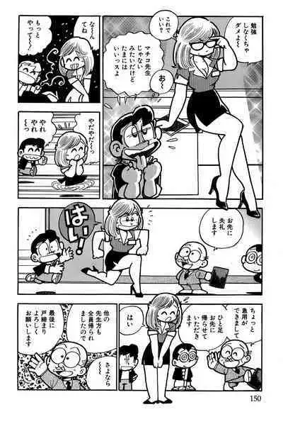 Maichiingu Machiko Sensei book pink