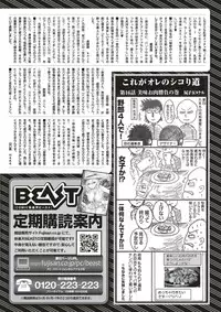 COMIC Kairakuten BEAST 2017-08 [Digital]