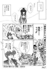 Comic Papipo 2000-03