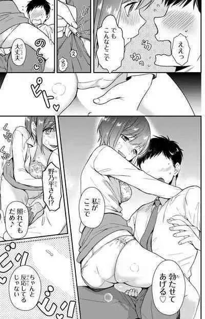 Doutei Danshi "Nyotaika" Kaihatsu Seikatsu 1-7