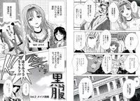 [Asakura Mitsuru] Hamedere