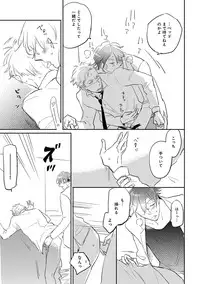 [Anthology] EROTORO R18 [Digital]