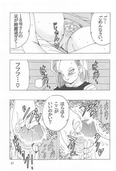 EPISODE OF ANDROID18