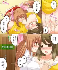 [Amulai Sweet Factory] Onna Doushi nante Ikenai to Omoimasu. S&M