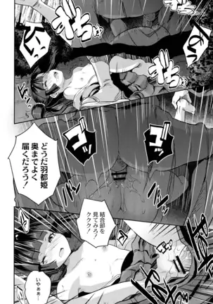 Mahou Shoujo Ryoujoku Quintet