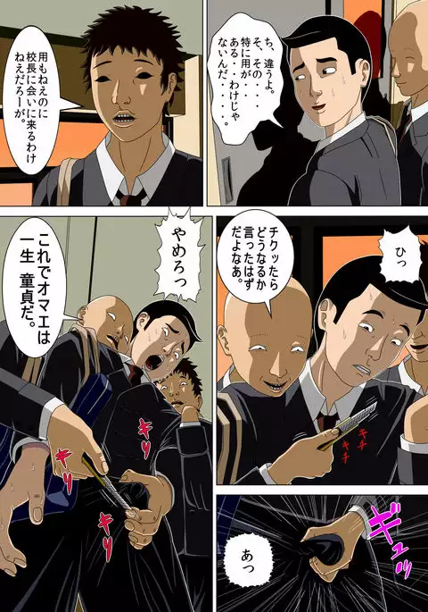 Akumu 4 ~Saiteina Kokuhaku~