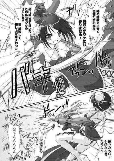 the Savior Witch Miki