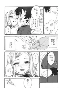 [Shinkaida Tetsuyarou] Joshi Show - Little Girl Show