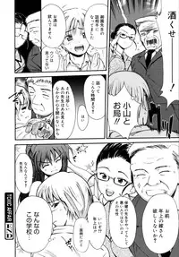 COMIC 0EX Vol. 15 2009-03