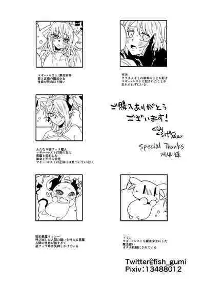 Futanari Mahou Shoujo Maggie Lust 2!