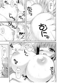 (C82) [Othello Ice (shuz)] One-san de Onee-san