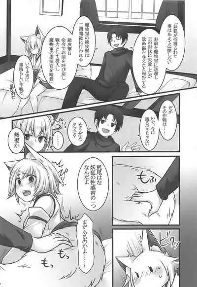 Ippan Heishi Akira ga Shitennou Tamamo wo Tsukaima ni Dekita Wake