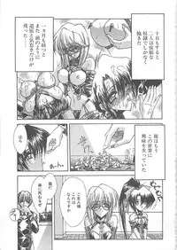 [Serizawa Katsumi] Kanon