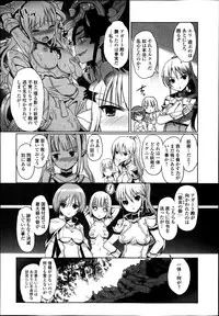 Jun-ai Kajitsu 2014-01