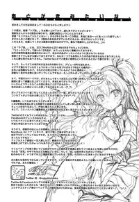 [Nobuki Chihiro] Love Chu.