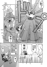 [Kiai Neko] Enema [Chinese] [污毒漢化組&影殇字幕社]