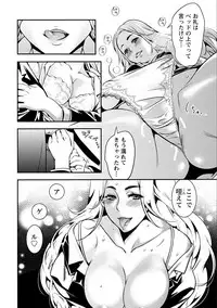 [Shigaoka Touki] Ama Pure - Sweet & Pure [Digital]