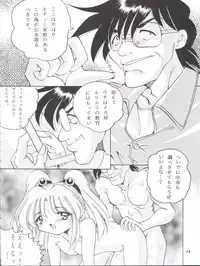 (C57) [Shinanoya (YAMA)] V-TIC MAX 3 (Various)