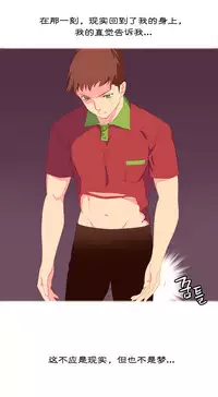 [Rozer] A World that I Rule | 我统治的世界 Ch.1-19 [Chinese]