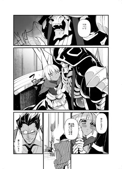 Ai o Kataru Tabi Zirconia o Hitotsu