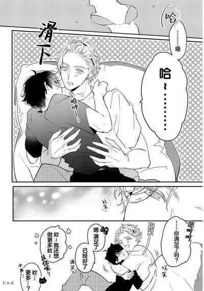 Koi to Seiyoku｜爱恋与性欲