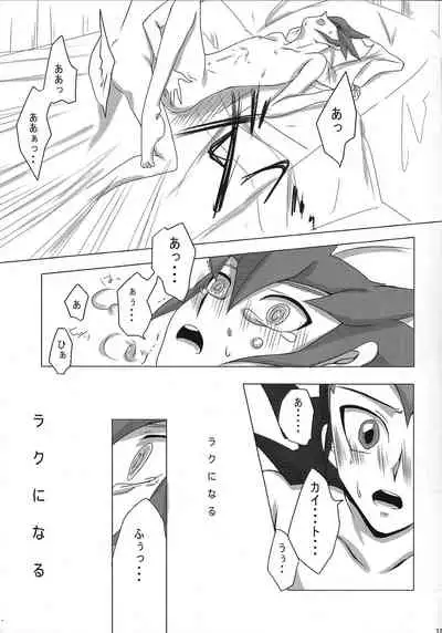 (SUPER21) [SOUMOU (Mutsuki Kirako)] YOUR AND MY CONNECTION (Yu-Gi-Oh! ZEXAL)