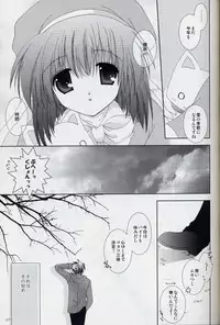 [Neko Kinryouku (NekoNeko)] Winter Tail 0