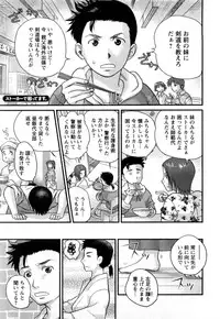 [Core-Suke] Otonanoko