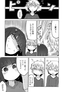 COMIC Anthurium 028 2015-08