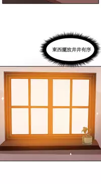 [Mx2J] Hahri's Lumpy Boardhouse Ch. 0~30【委員長個人漢化】（持續更新）