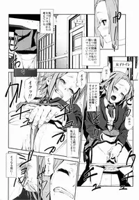 (C80) [†NIL† (Fujibayashi Haru)] LOVELESS -a count of vier- (K-ON!)