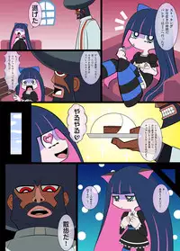 (C79) [Carrot Works (Hairaito)] Sperma & Sweets with Villager (Panty & Stocking with Garterbelt)