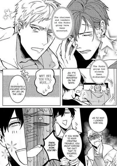 Tora no Ejiki | You are my prey 1-3