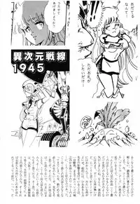 [Anthology] PAGE1 NO. 2