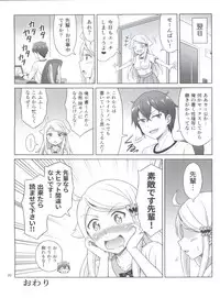 (C93) [Brain Dead (Eiji)] SeFri sae Ireba Ii. (Imouto sae Ireba Ii.)