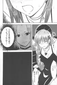 [Crimson Comics] Mushibami (Black Cat)