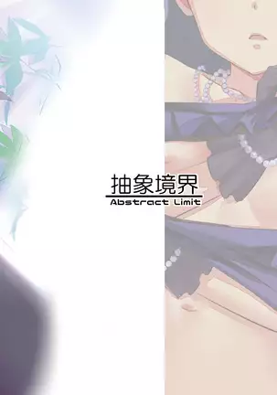 コドナ×モオト