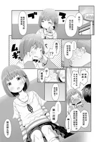 Susundeiru JS Okureta Imouto