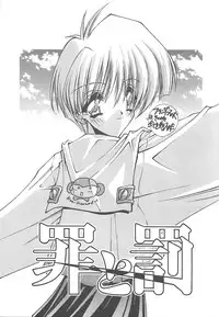 [Serizawa Katsumi] Kanon