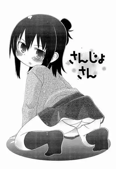 (SHT2010 Aki) [Usaneri Island (Zummy)] Sanjo-san (Mitsudomoe)