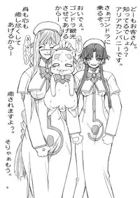 [Power Slide (Uttorikun)] Monzetsu Iyashi Jigoku (ARIA) [Digital]