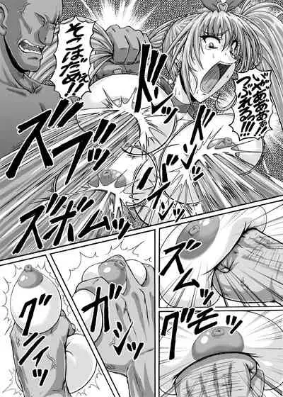 Hellcure All Stars Ryona MAX +Plus