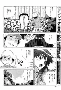 COMIC DANSYAKU 2003-03