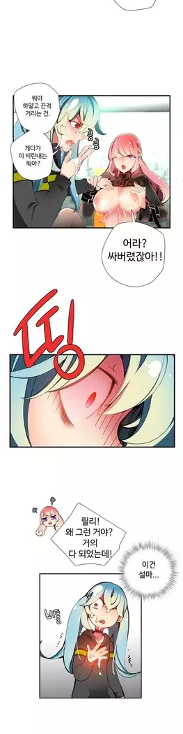 Lilith`s Cord Ch.0-27